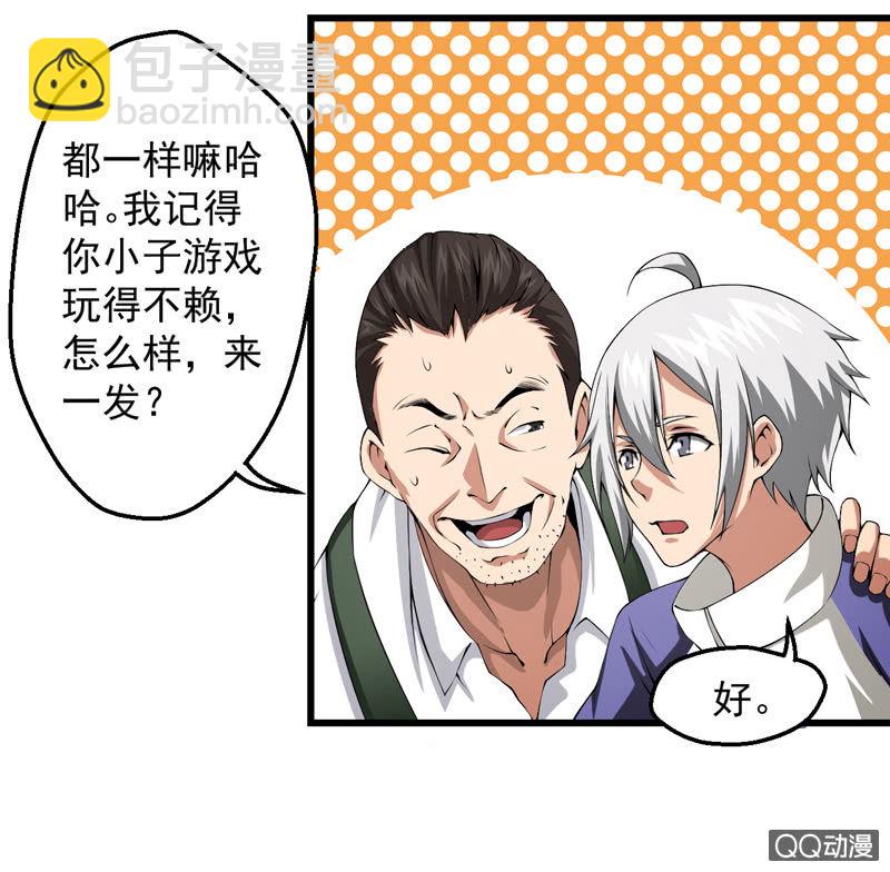 窥视者-第3话