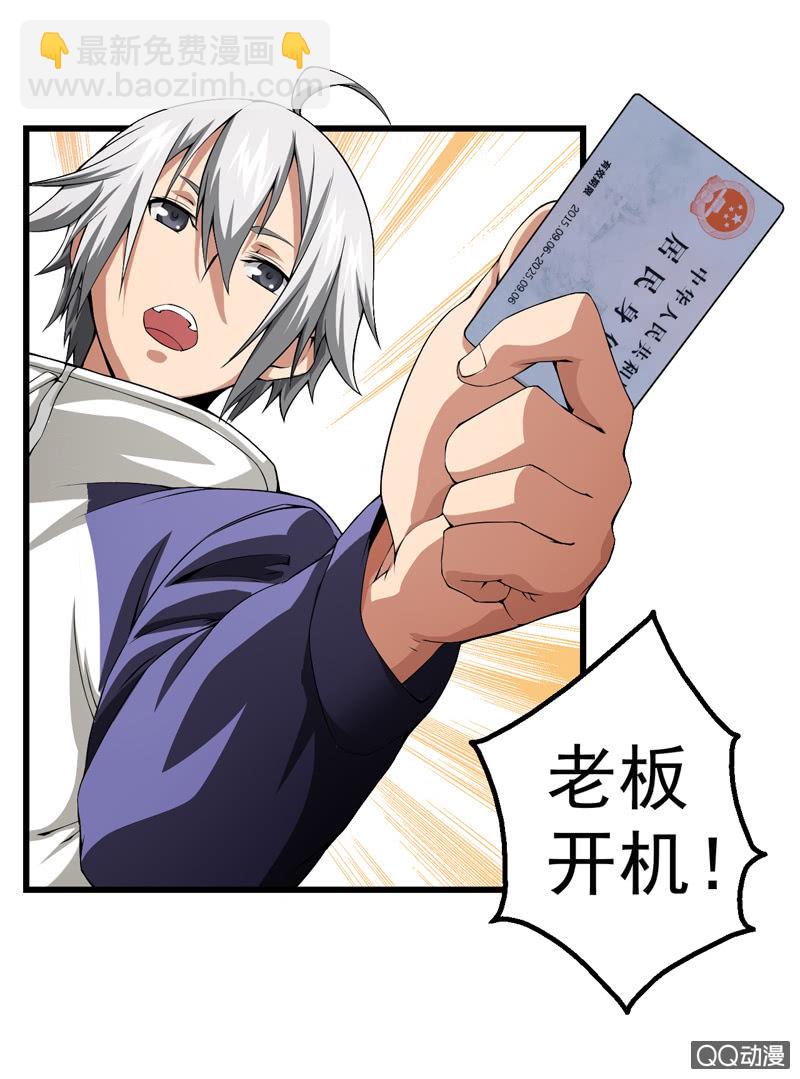 窥视者-第3话