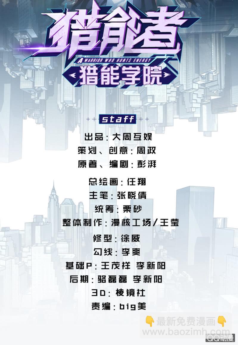 窥视者-第3话