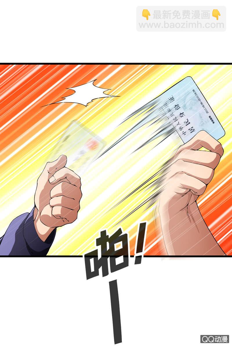 窥视者-第3话