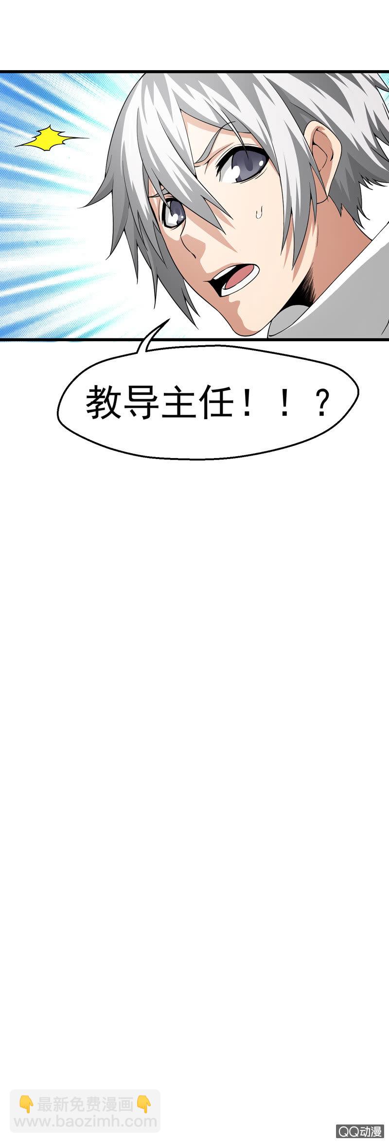 窥视者-第3话