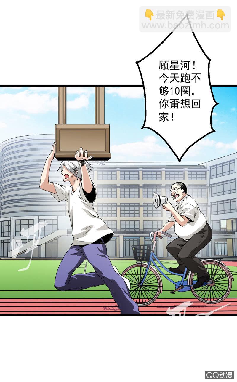 窥视者-第3话