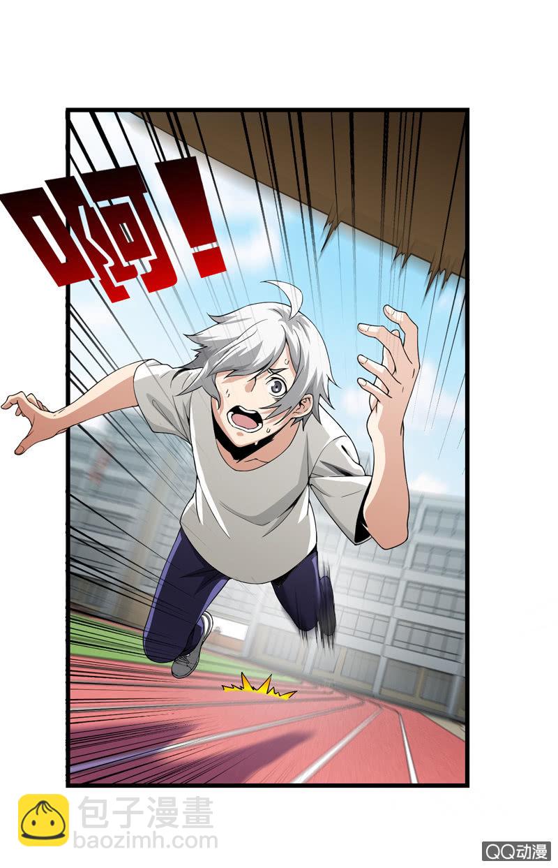 窥视者-第3话