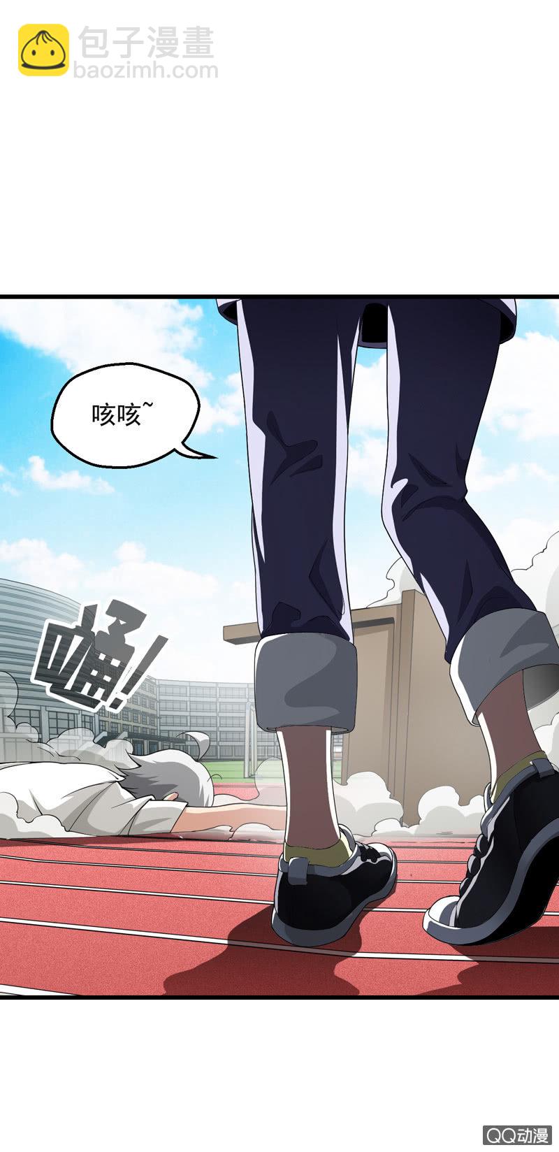 窥视者-第3话