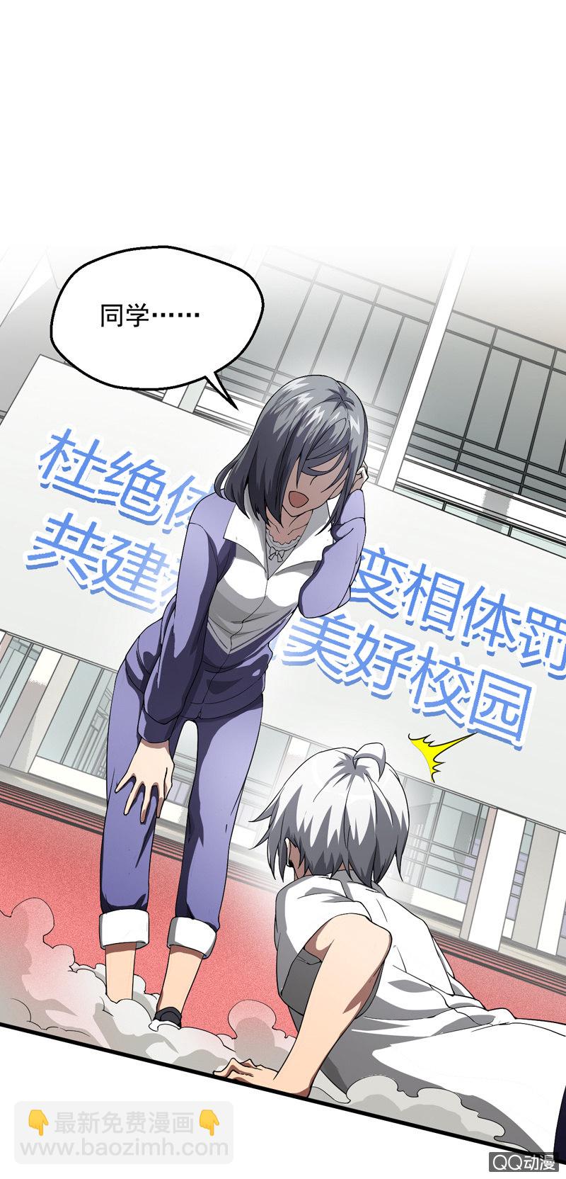 窥视者-第3话