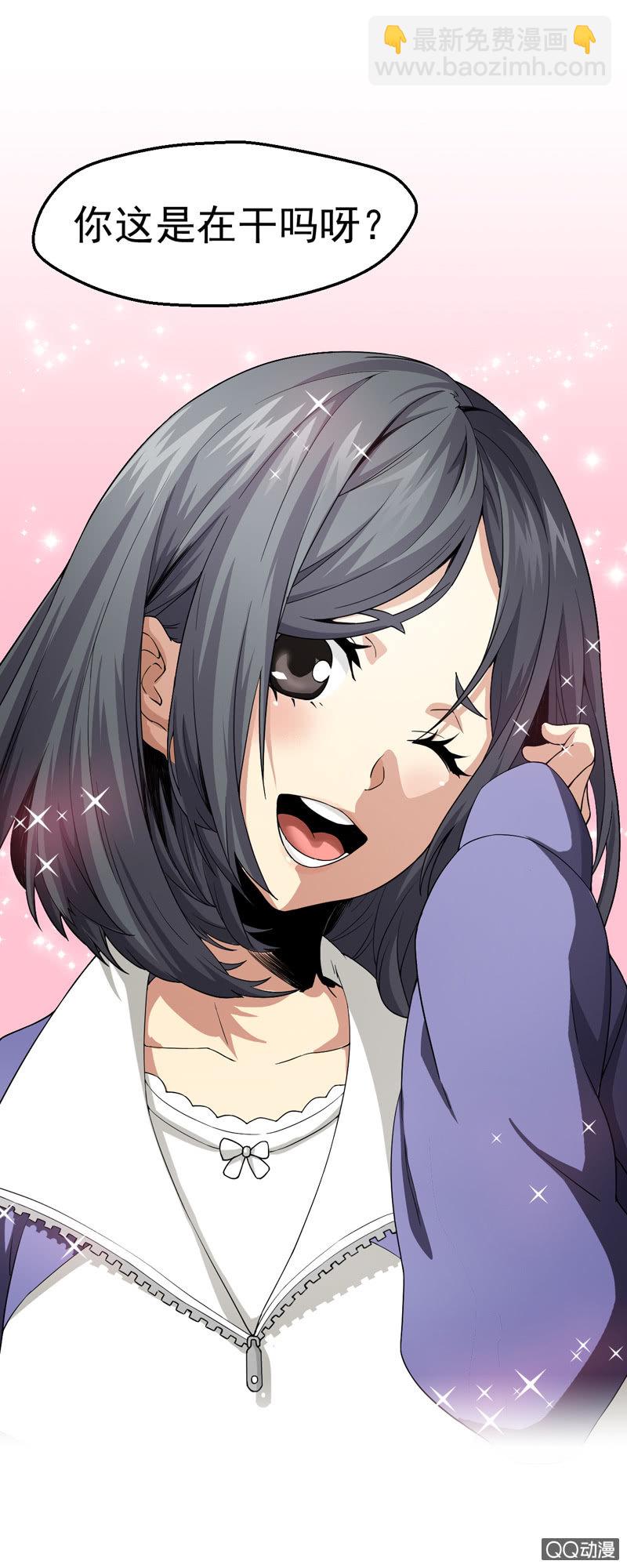 窥视者-第3话