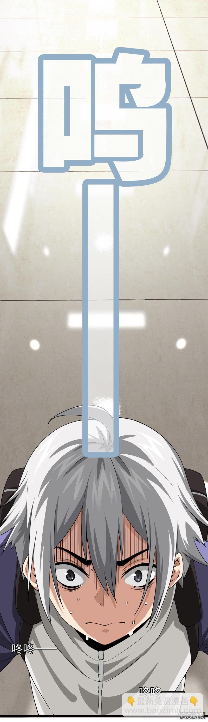 窥视者-第3话