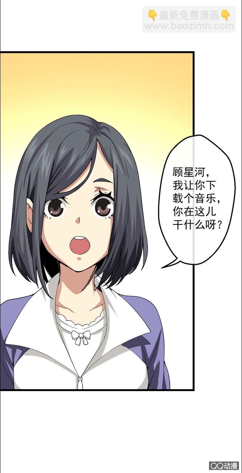 窥视者-第3话