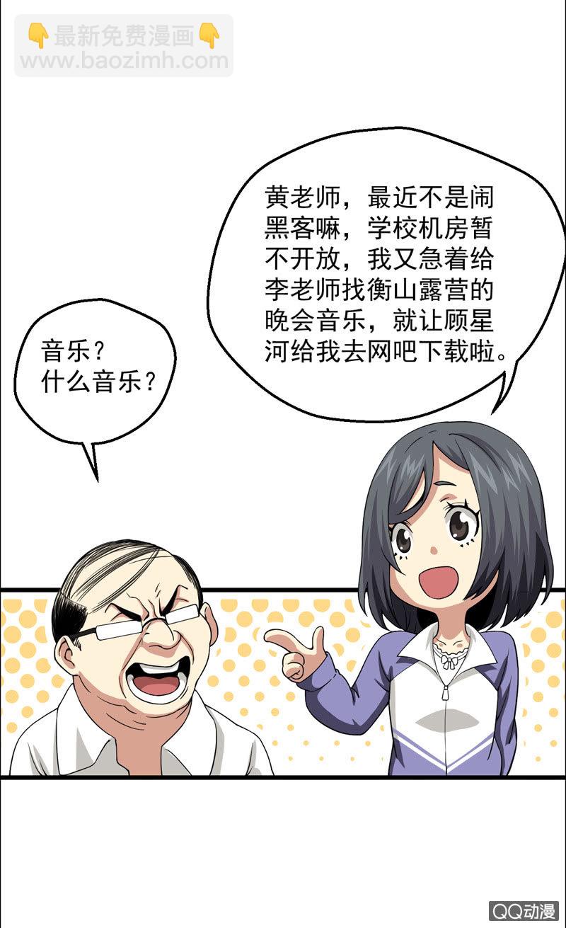 窥视者-第3话