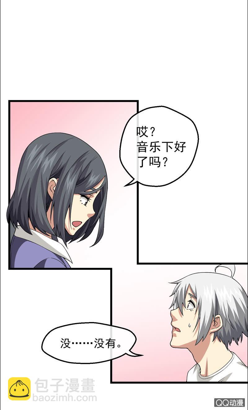 窥视者-第3话