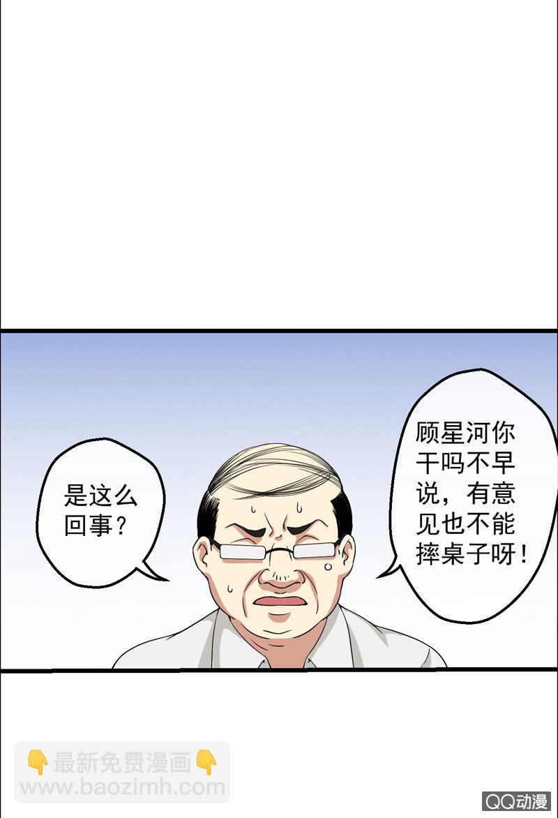 窥视者-第3话