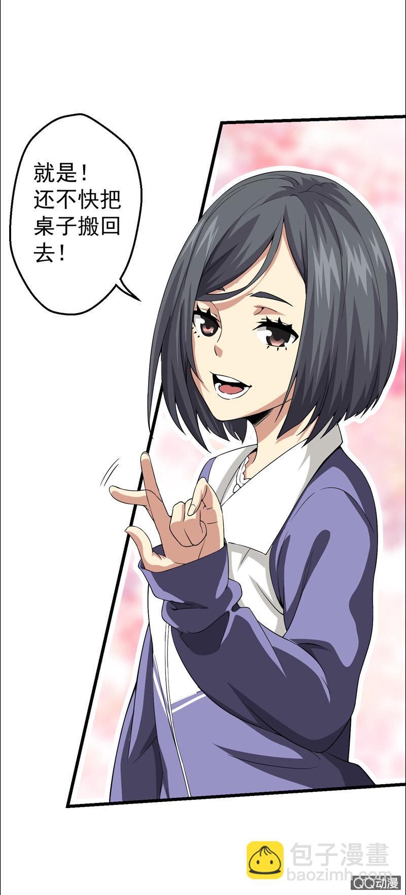 窥视者-第3话