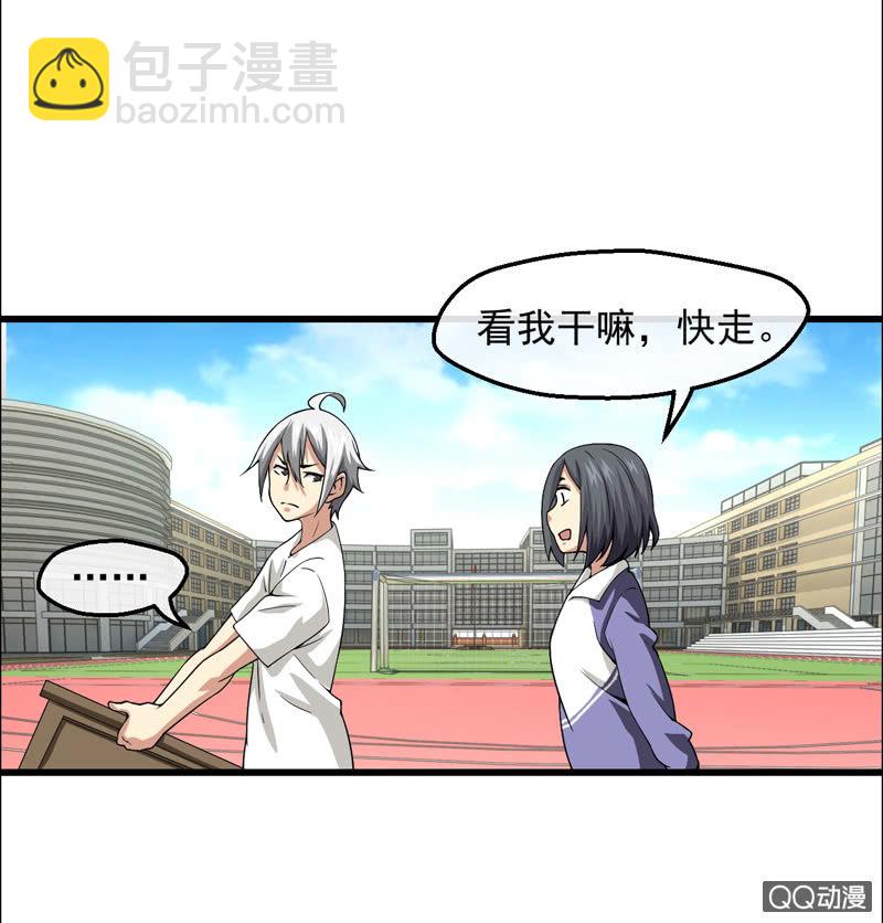 窥视者-第3话