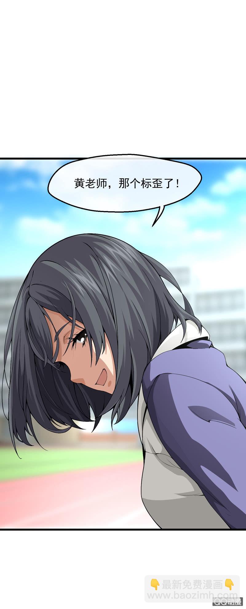 窥视者-第3话