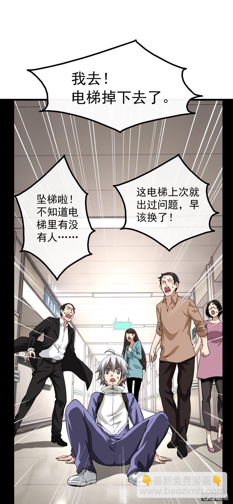 窥视者-第3话