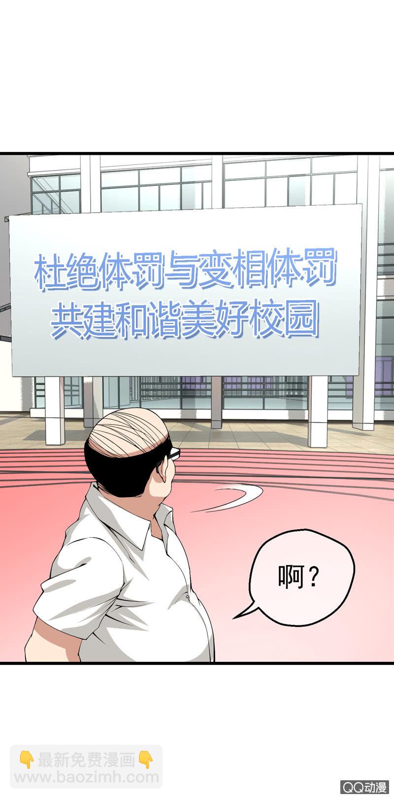 窥视者-第3话