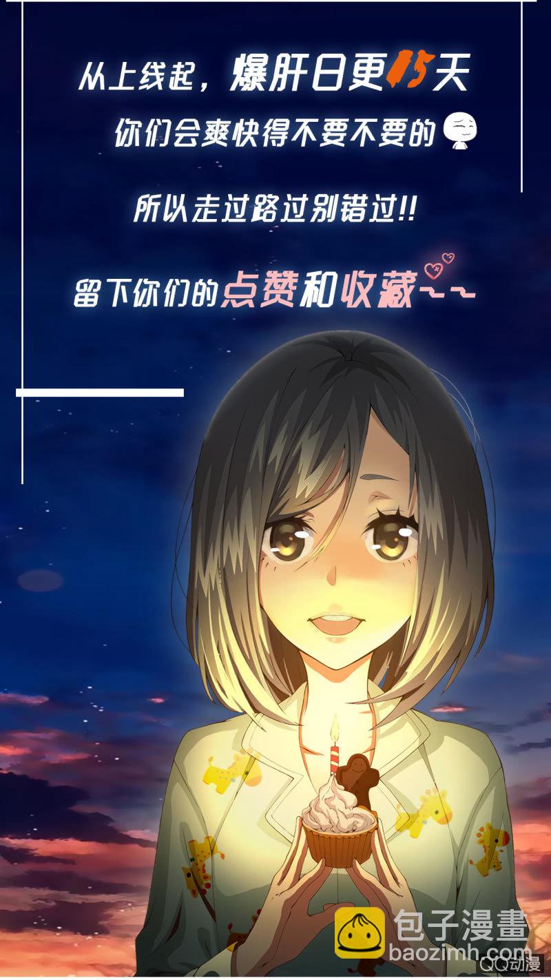 窥视者-第3话