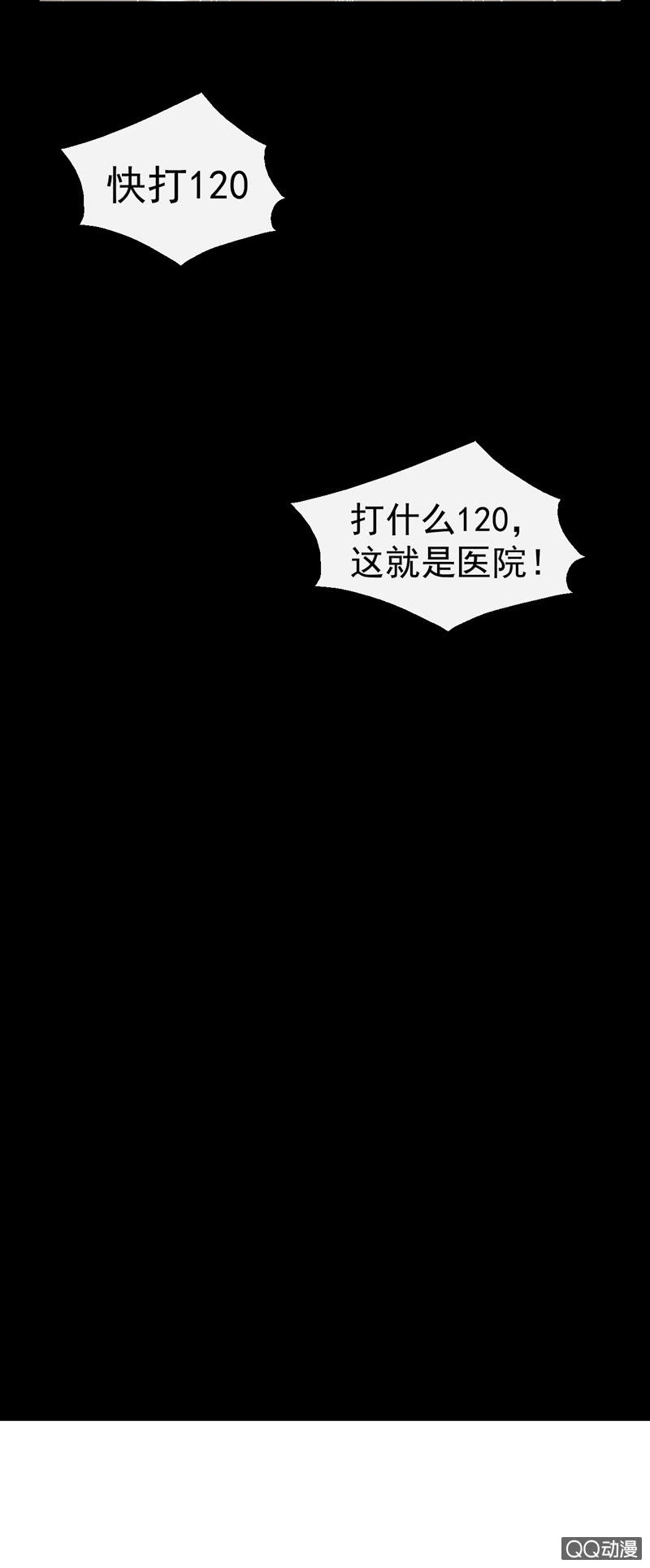 窥视者-第3话