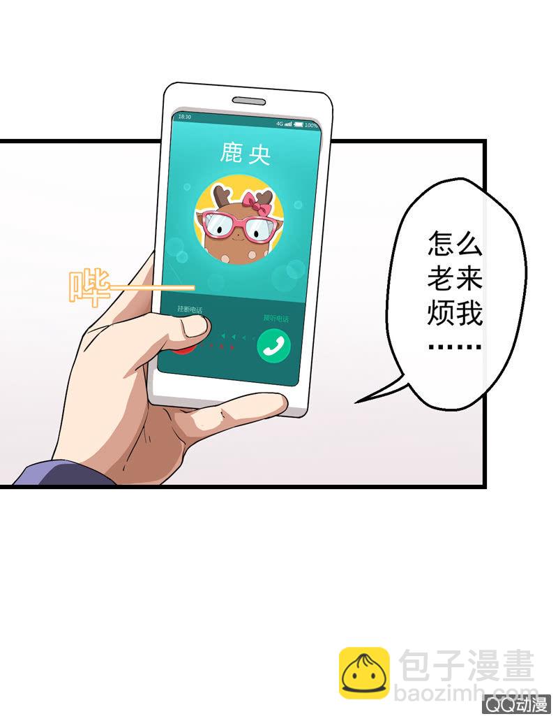 窥视者-第3话