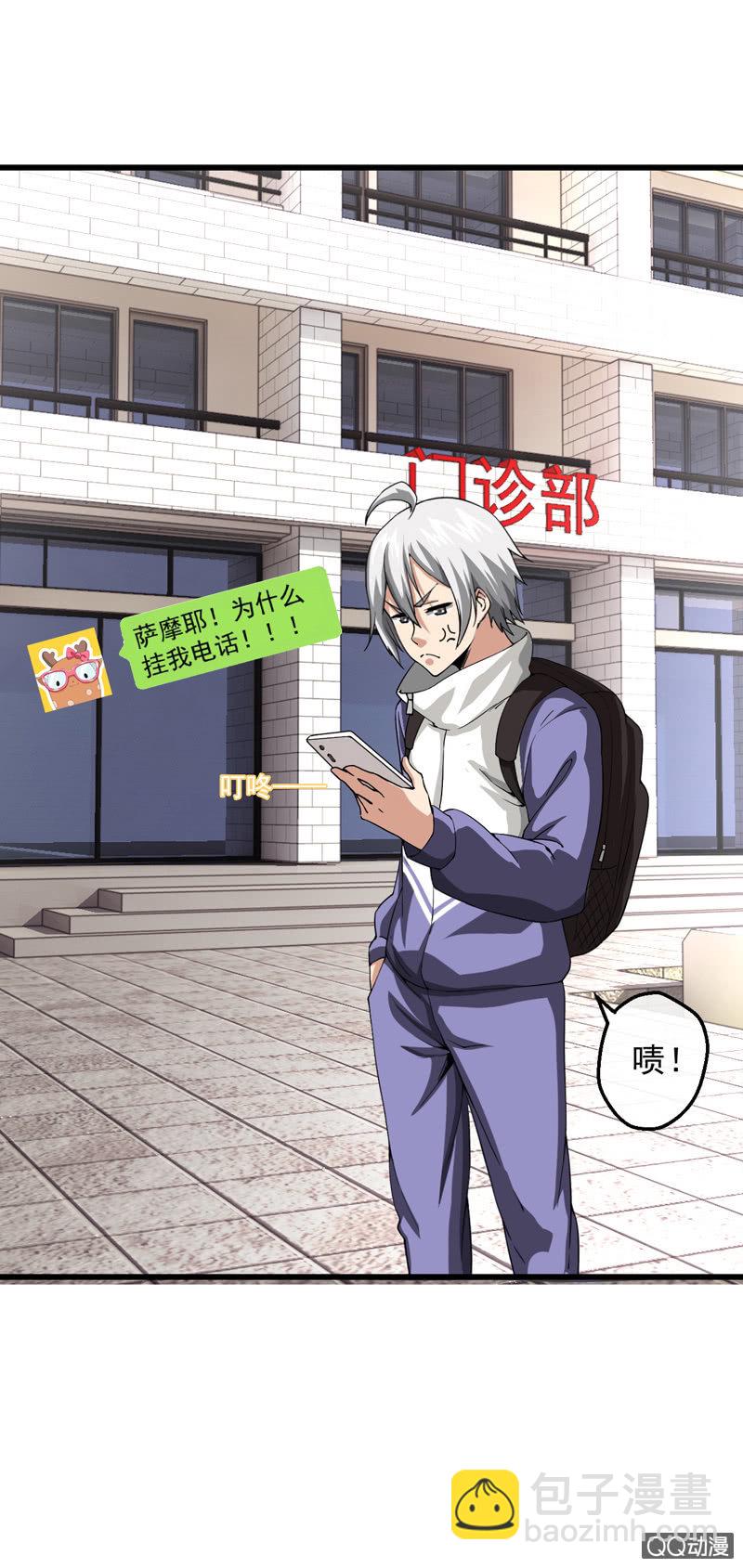 窥视者-第3话