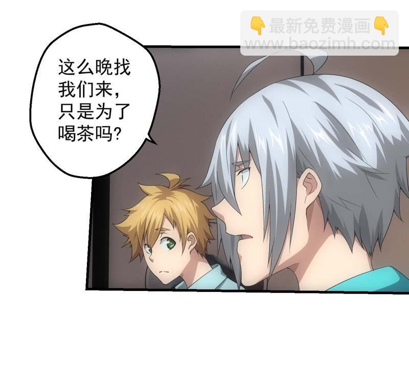 与鬼斗的交易(1/2)-第197话
