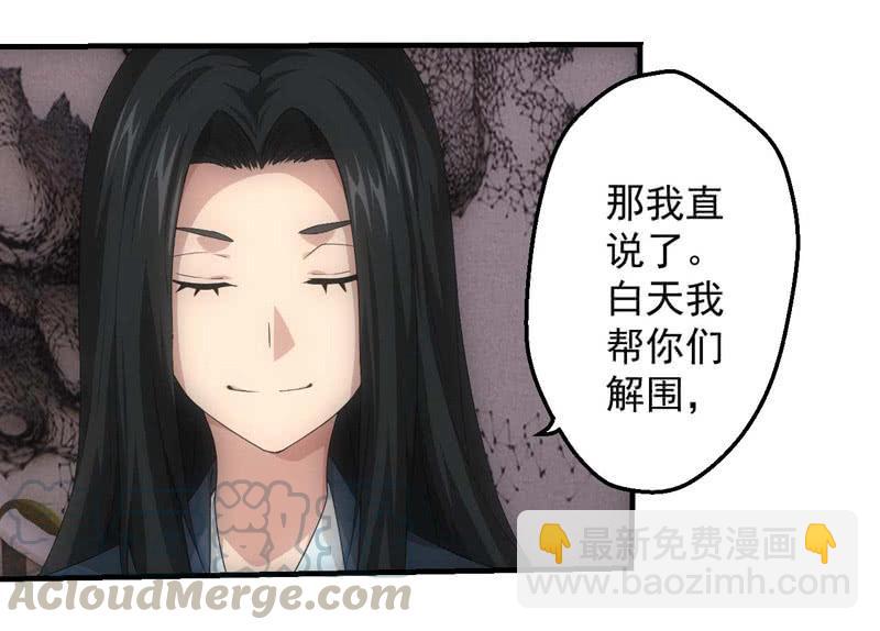 与鬼斗的交易(1/2)-第197话