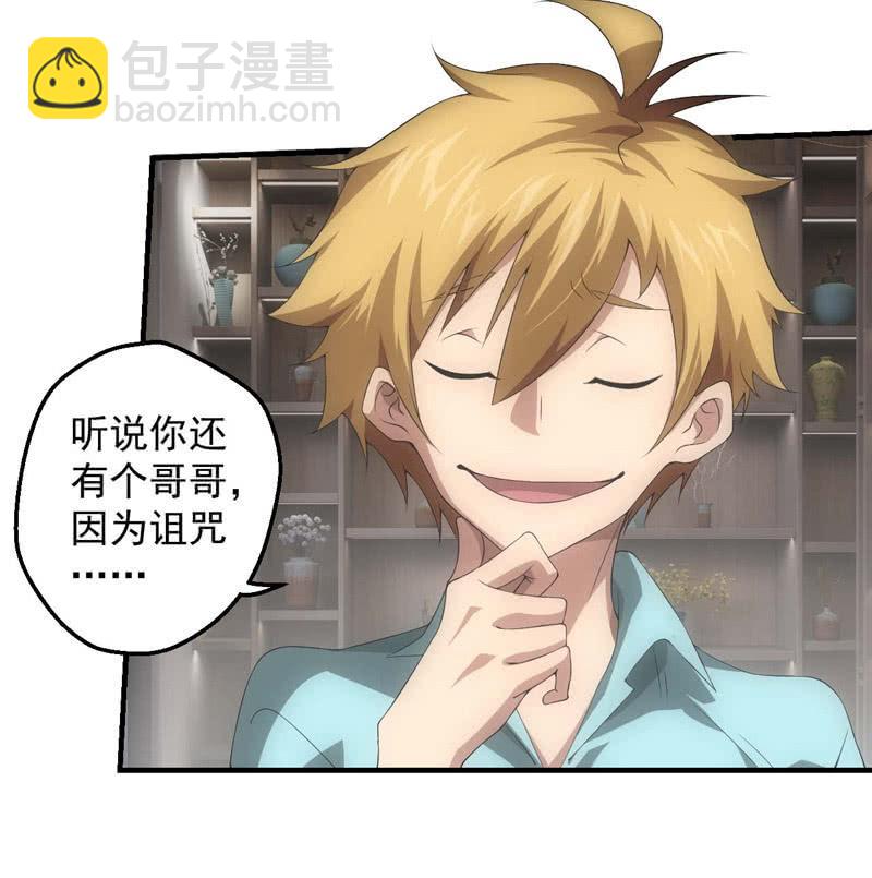 与鬼斗的交易(1/2)-第197话