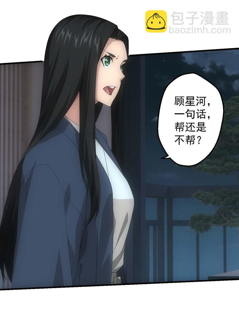 与鬼斗的交易(1/2)-第197话