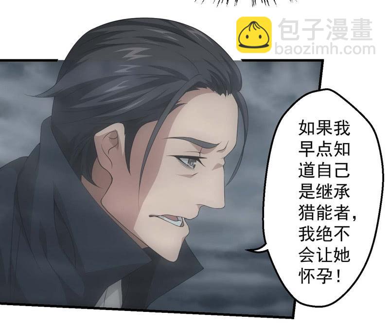 与鬼斗的交易(1/2)-第197话