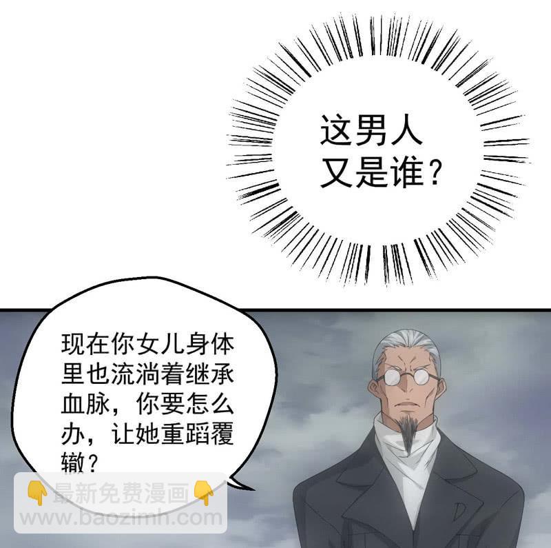 与鬼斗的交易(1/2)-第197话