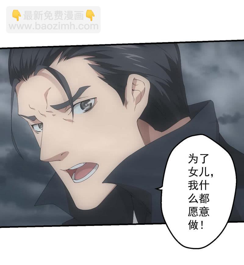 与鬼斗的交易(1/2)-第197话