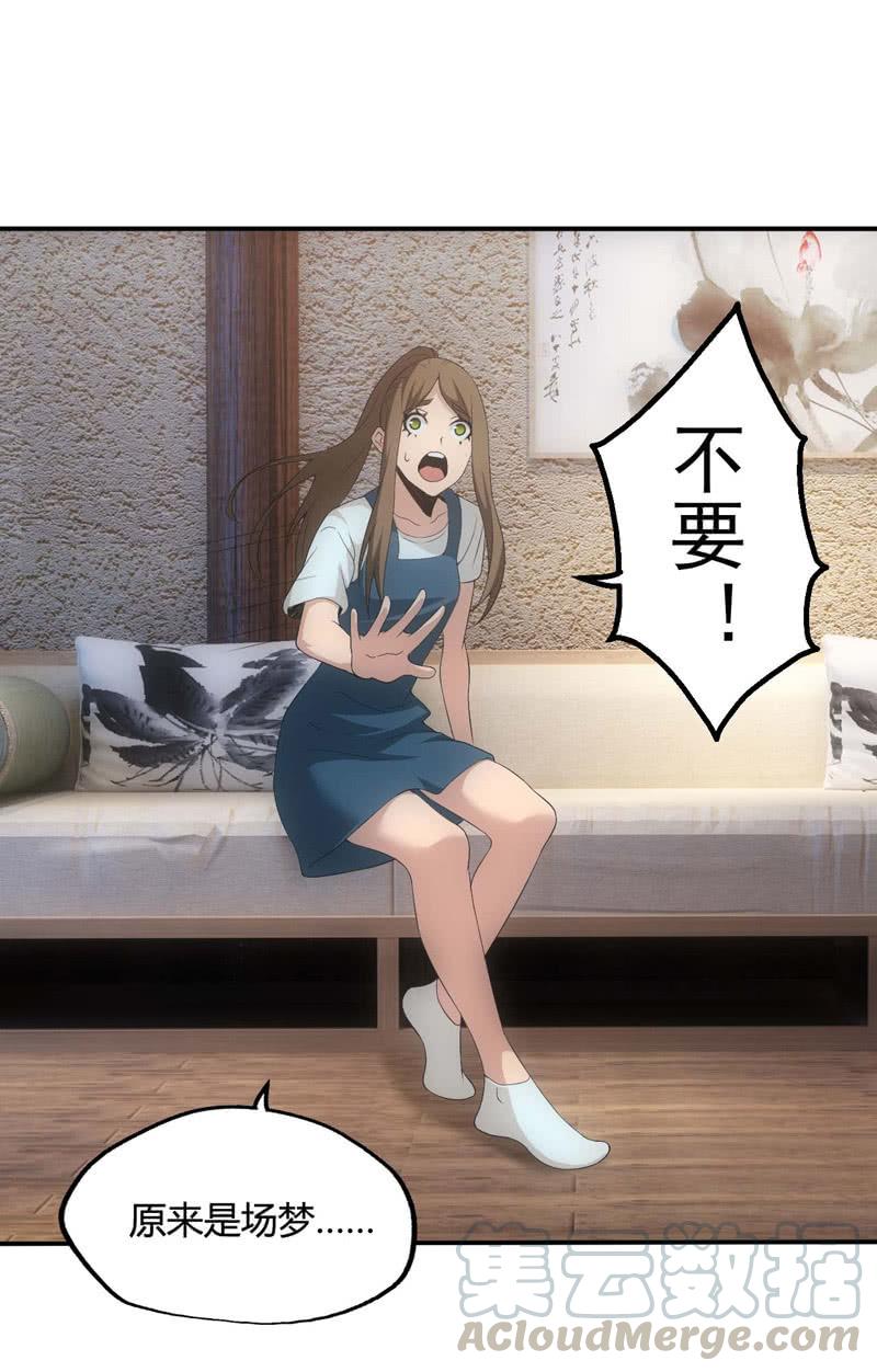 与鬼斗的交易(1/2)-第197话