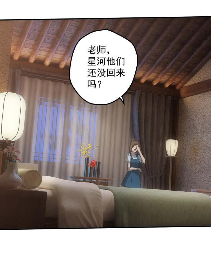 与鬼斗的交易(1/2)-第197话