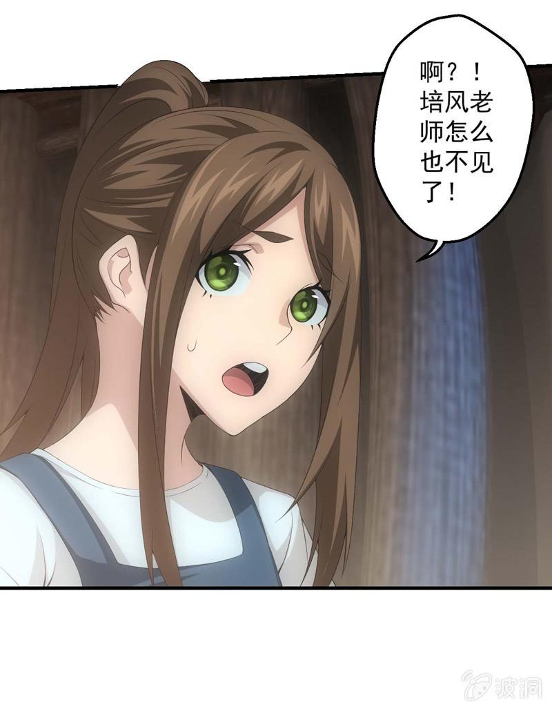 与鬼斗的交易(1/2)-第197话