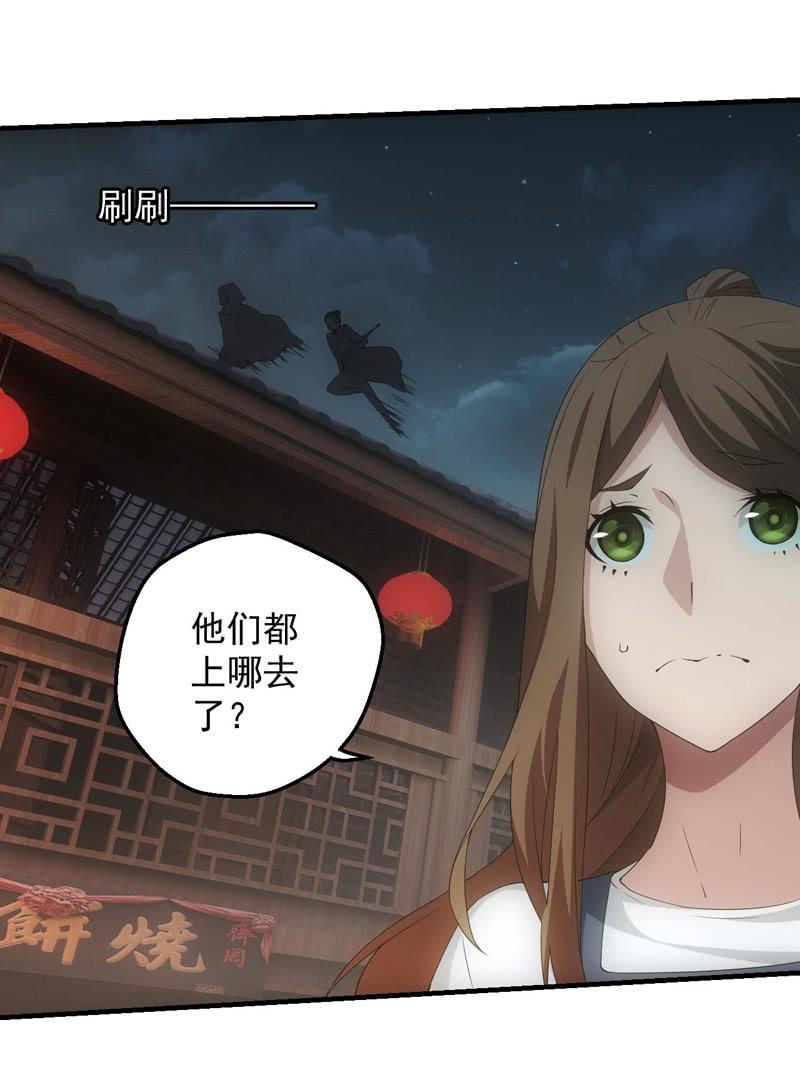 与鬼斗的交易(1/2)-第197话