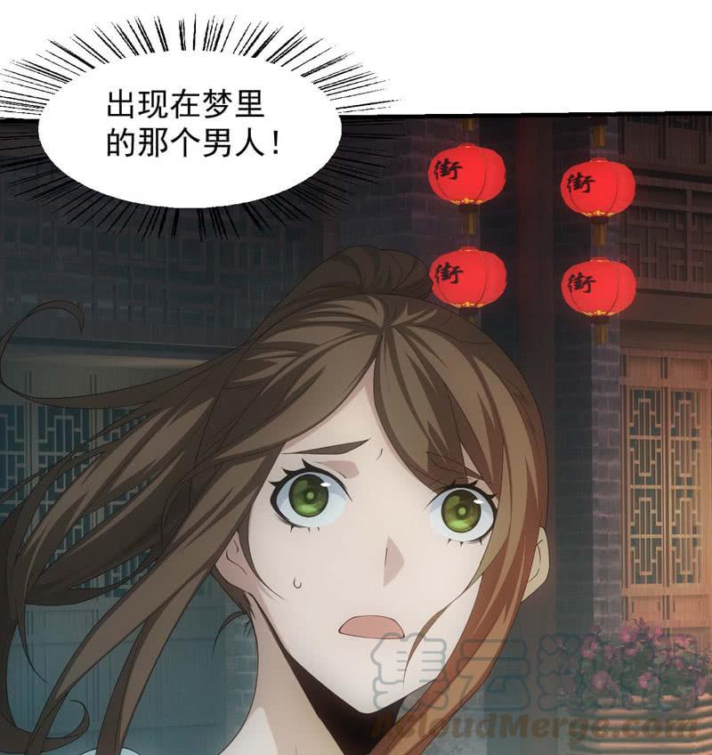 与鬼斗的交易(1/2)-第197话