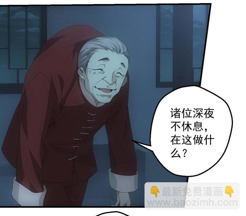 与鬼斗的交易(1/2)-第197话