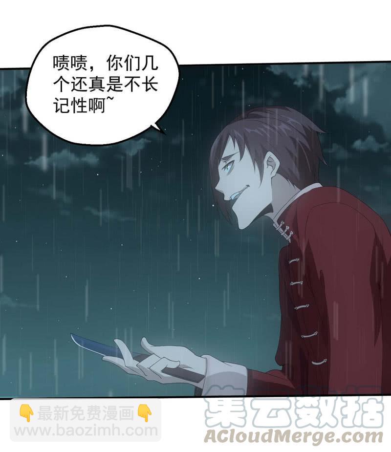 刺杀(1/2)-第199话