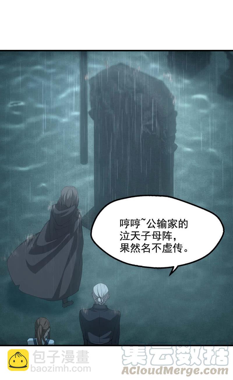 刺杀(1/2)-第199话