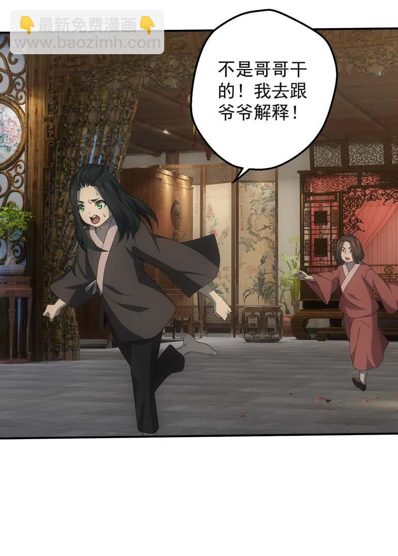 兄妹抉择(1/2)-第201话