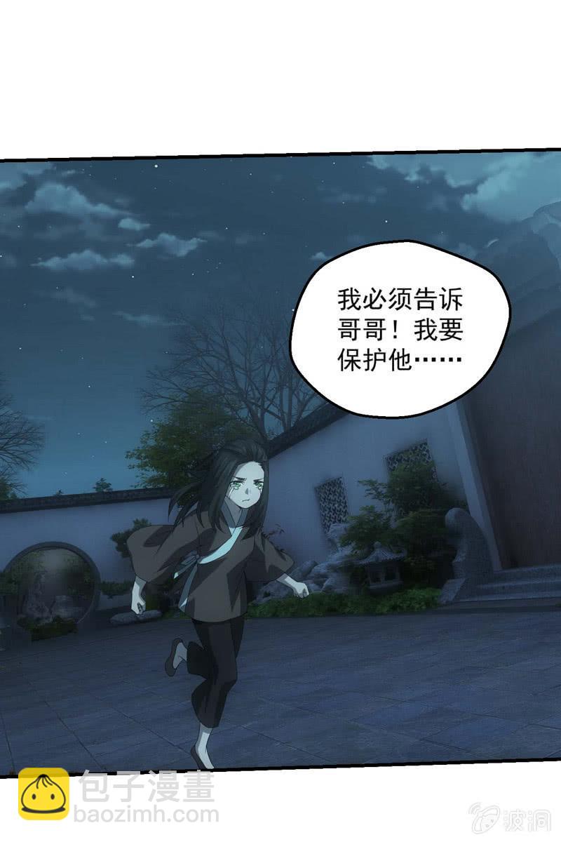 兄妹抉择(1/2)-第201话