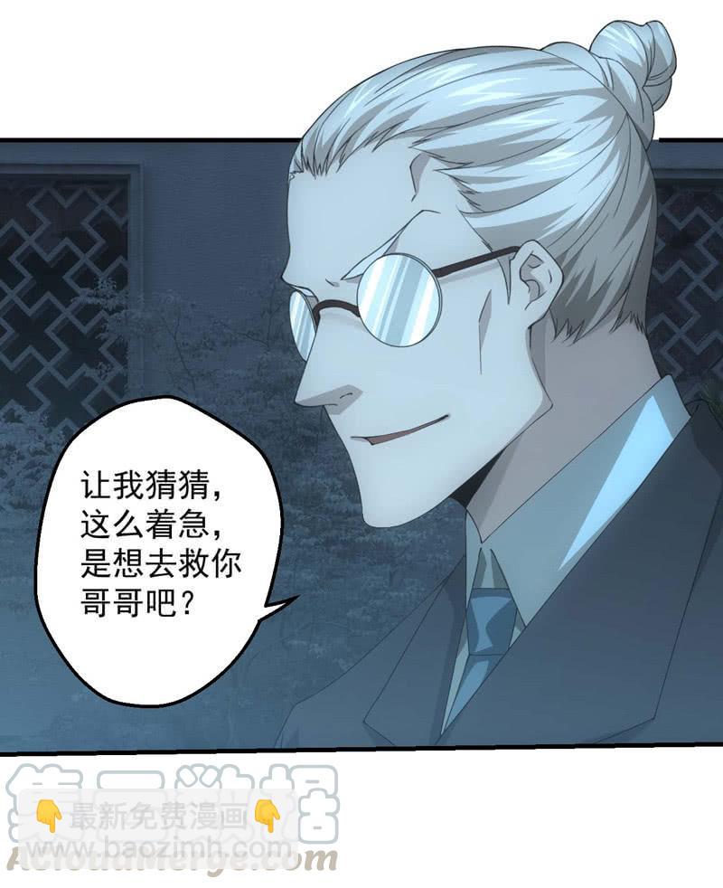 兄妹抉择(1/2)-第201话