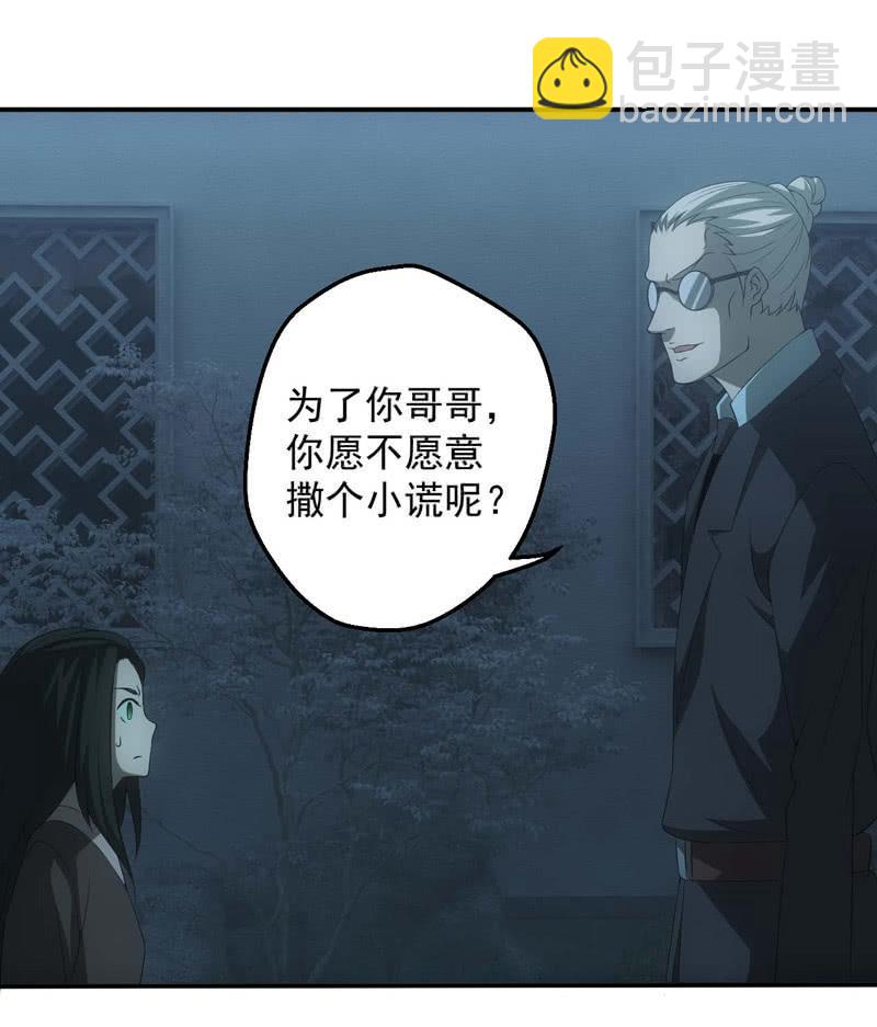 兄妹抉择(1/2)-第201话