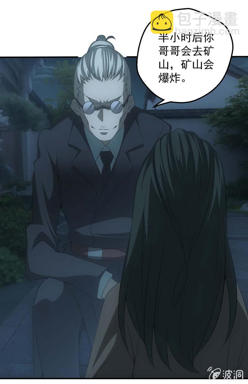 兄妹抉择(1/2)-第201话