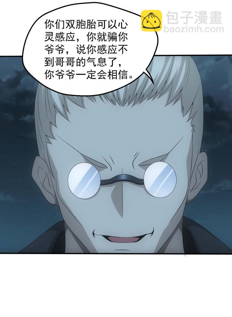 兄妹抉择(1/2)-第201话