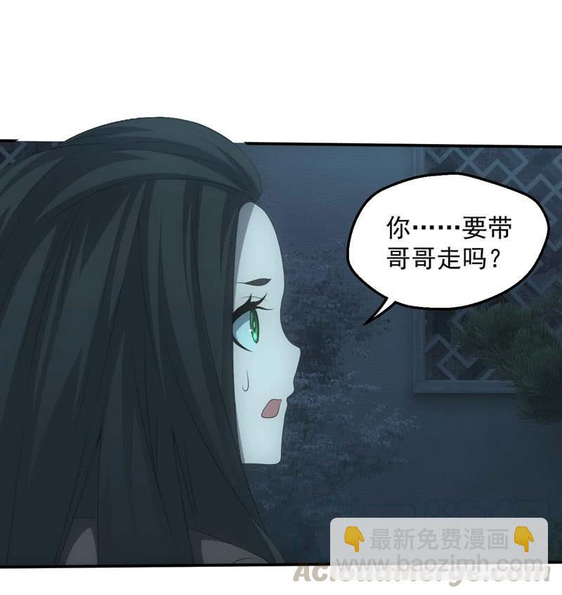 兄妹抉择(1/2)-第201话