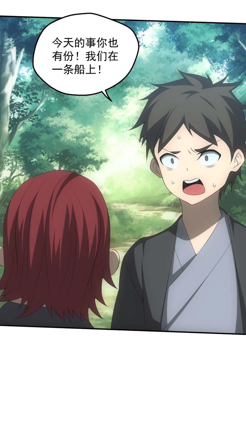 兄妹抉择(1/2)-第201话