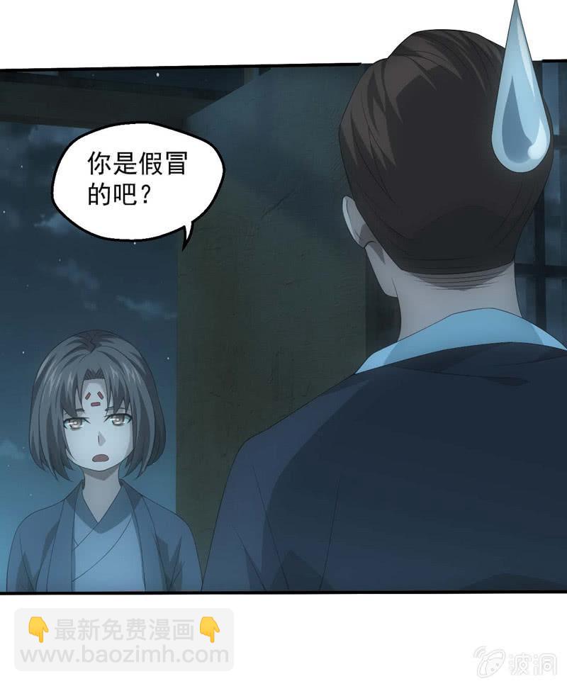 一言为定(1/2)-第203话