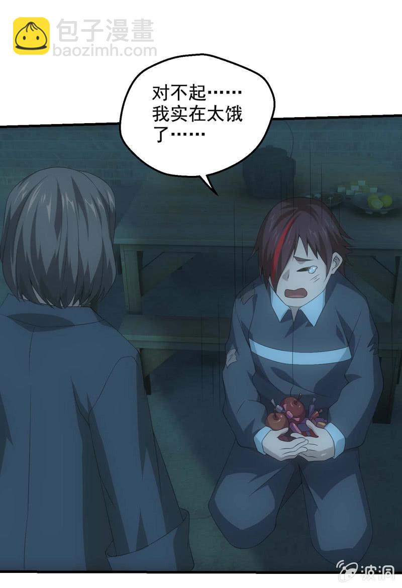 一言为定(1/2)-第203话