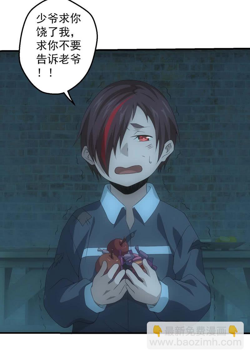 一言为定(1/2)-第203话